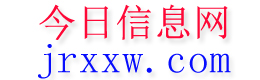榆树今日信息网